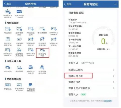 電子駕照來了!簡直太方便,租車也能用